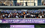 开云官网-滨州创新足球队完成主场首秀！|聊城队|滨州创新队|核心球员|足球赛|青训_新浪体育_新浪新闻