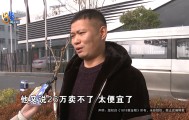 开云-男子想买“奔驰”回家过年，签了字转了定金后被店员告知：太便宜，卖不了！