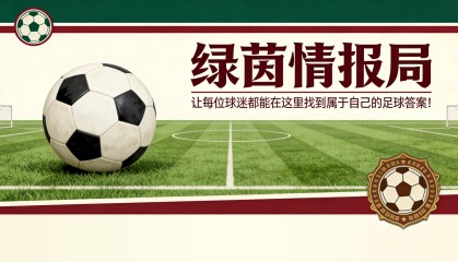 开云体育官网-[视频] M&amp;apos;Bala Nzola对比萨情绪失控并被红牌罚下